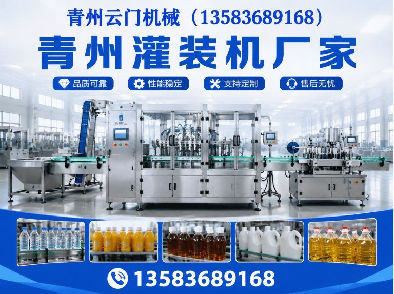 奎文区青州灌装机厂家展示图