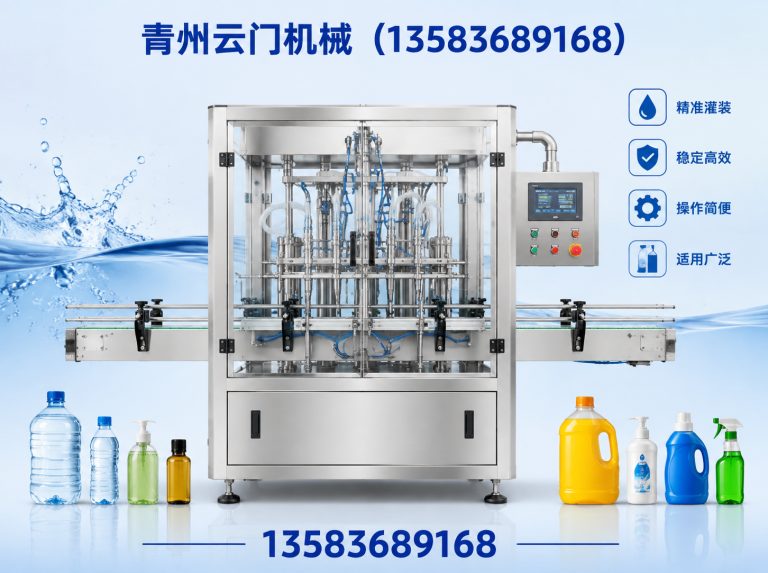 奎文区全自动灌装机展示图